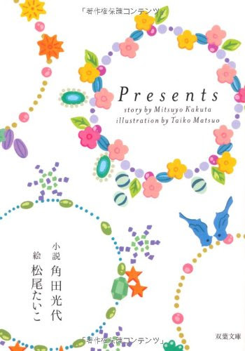 75 可愛い 表紙 デザイン ただ壁紙hd