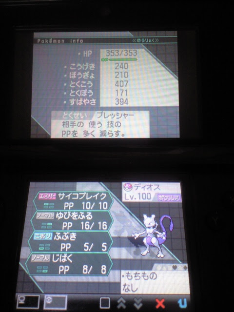 インスピレーション ポケモン ファイア レッド ミュウツー 100 で最高の画像