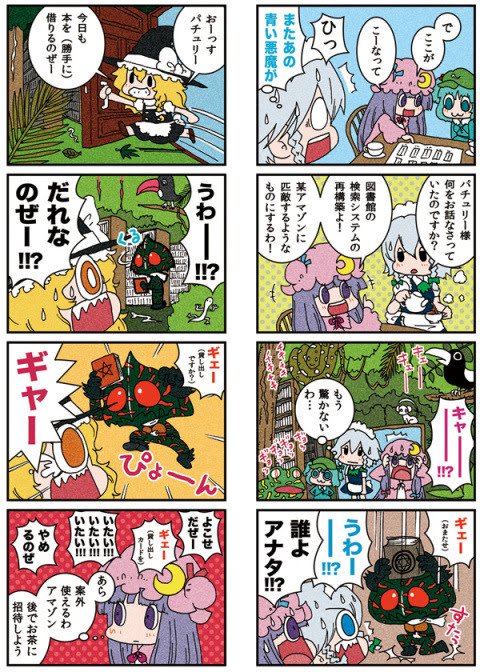 東方 仮面 ライダー ベストコレクション漫画 アニメ