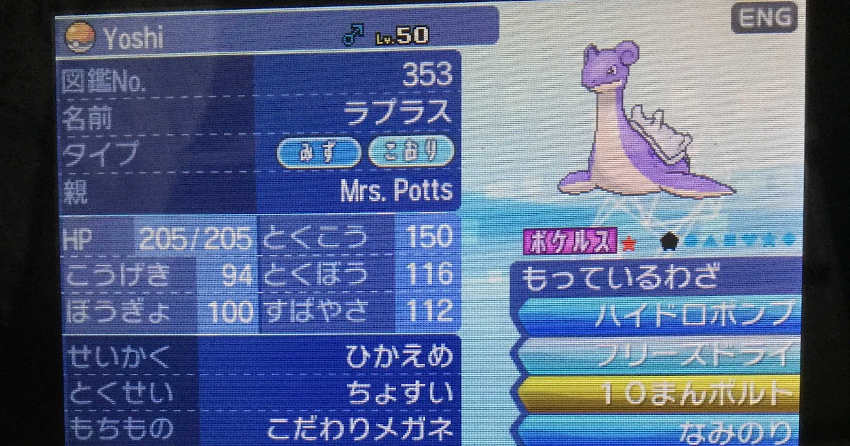 ポケモンサンムーン 改造 最高のイラストと図面