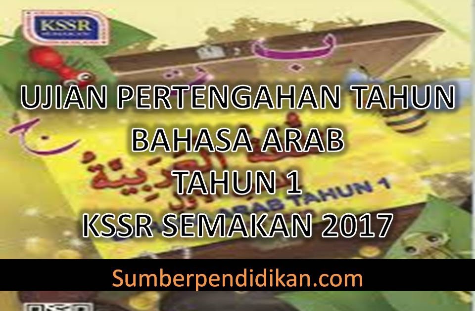 Contoh Soalan Bahasa Arab Spm 2017 - Soalan bx