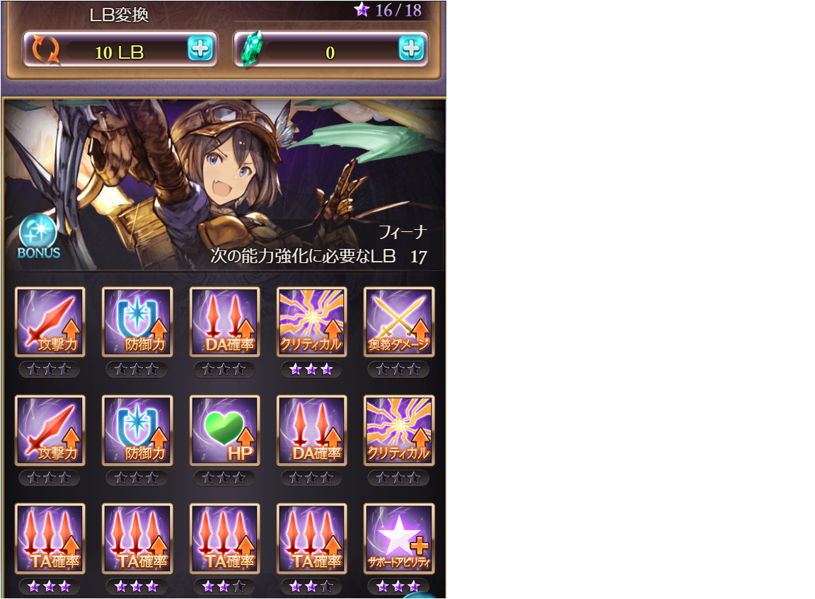 コレクション グラブル キャラ Lb クリティカル 8685 グラブル キャラ Lb クリティカル Gambarsaepvm