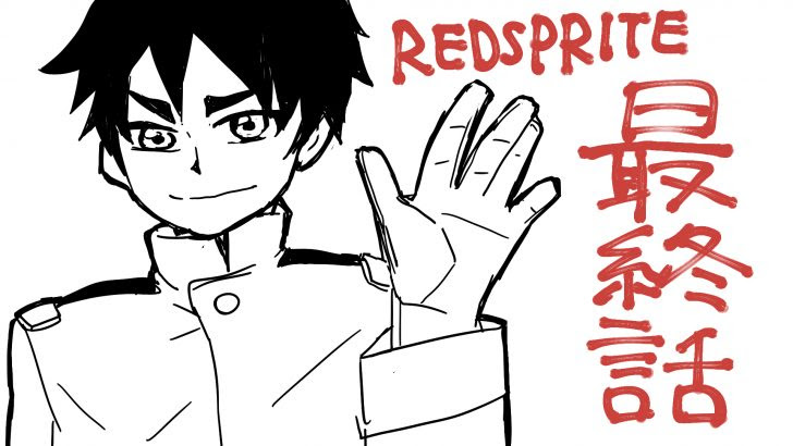 スプライト 漫画 結末 世界漫画の物語