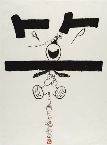 35 スヌーピー 正面顔 最高の画像漫画