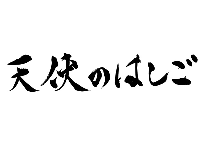 上天使 素材 フリー 無料イラスト集