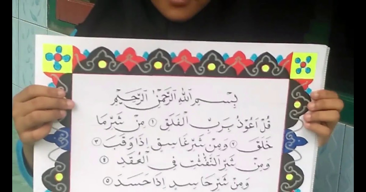 Contoh Hiasan Kaligrafi Surat Al Kafirun