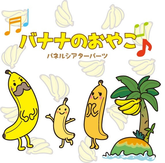 美しい花の画像 心に強く訴える手書き バナナ イラスト かわいい