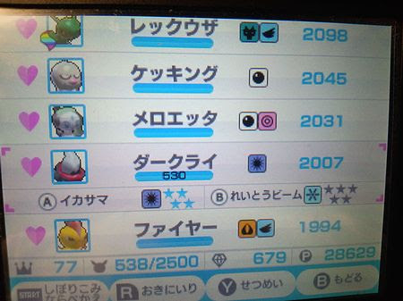 ここからダウンロード みんなの ポケモン スクランブル 伝説 の ポケモン 100 で最高の画像