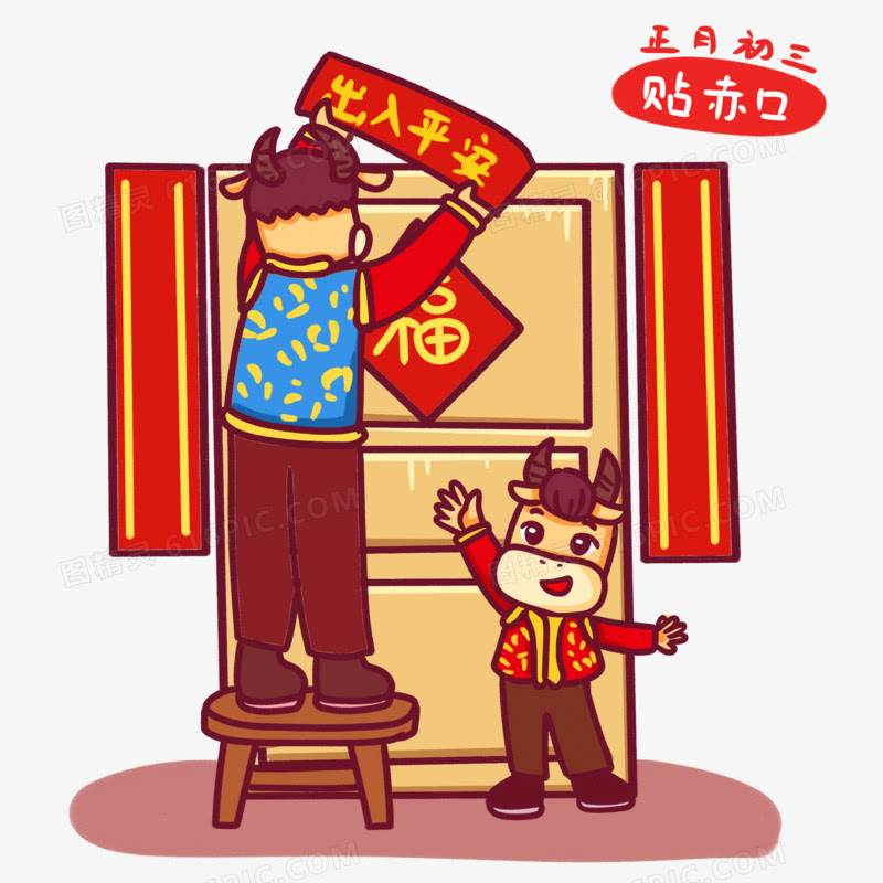 收手机黄金电脑 연변입쌀 코로나 한국지도 延边大米 延吉买房卖房 延吉清洗地暖 梦都美温泉 延边美食网 延边山庄 长白山温泉. æ‰‹ç»˜å¡é€šæ­£æœˆä¹ ä¿—åˆä¸‰è´´èµ¤å£åœºæ™¯ç´ æå›¾ç‰‡å…è´¹ä¸‹è½½ Pngç´ æ ç¼–å·zq9ik9rko å›¾ç²¾çµ