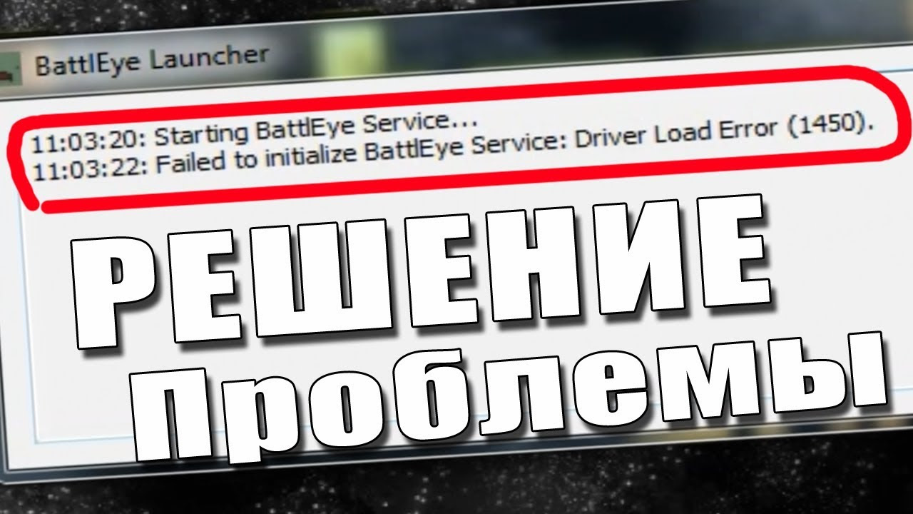 トップ 100 Failed To Install Battleye Service Fortnite イメージ有名