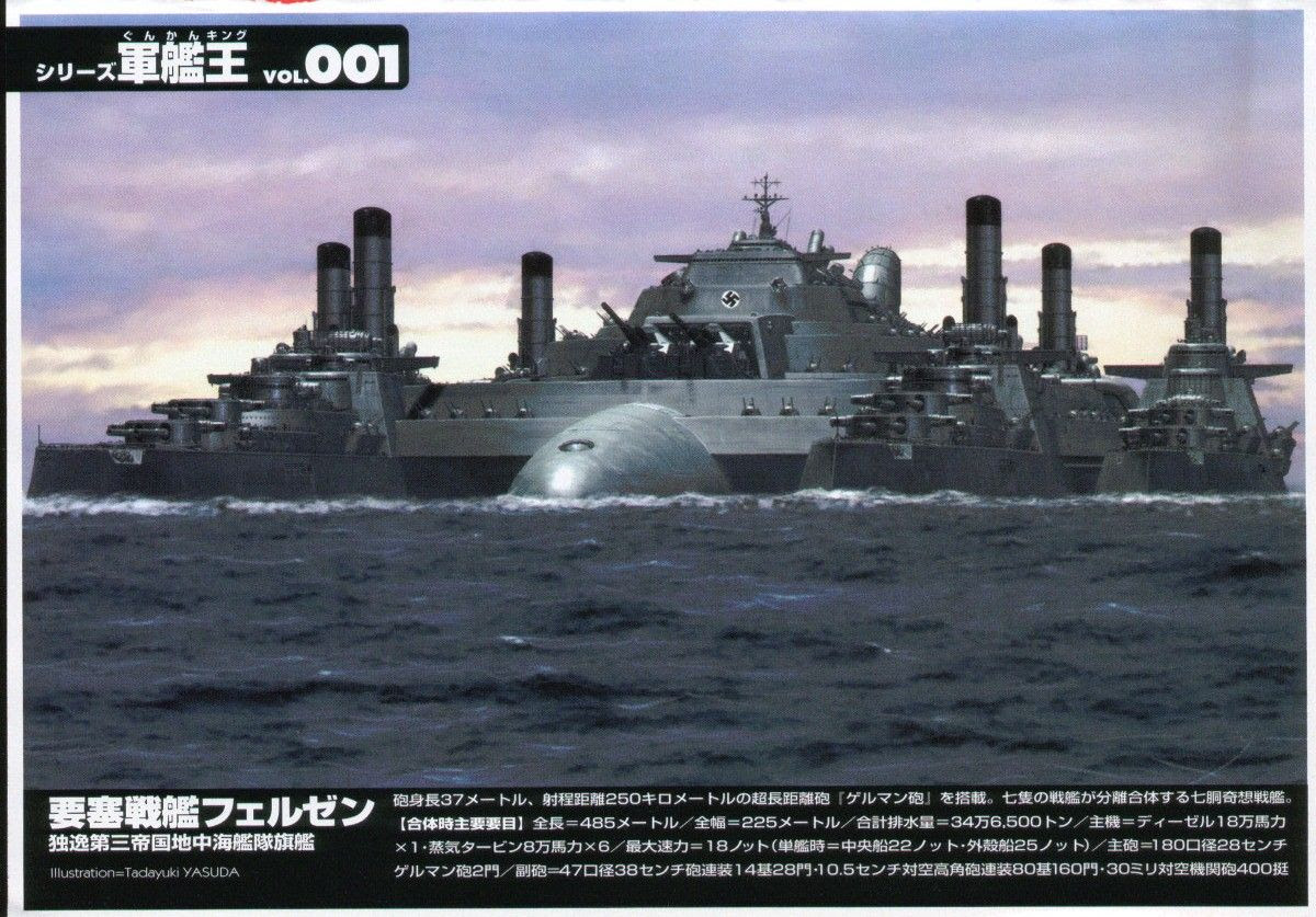 Images Of 新 旭日の艦隊 Japaneseclass Jp