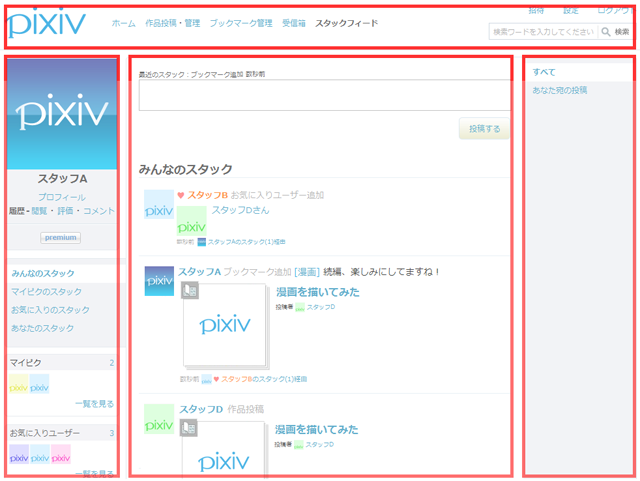 最新のhd Pixiv レイアウト 変更 トップゲーム画像