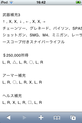 画像 グラセフ5 無敵チート グラセフ5 無敵チート