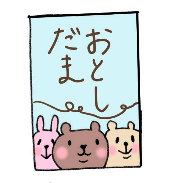 動物の島 最新のhdポチ袋 イラスト フリー
