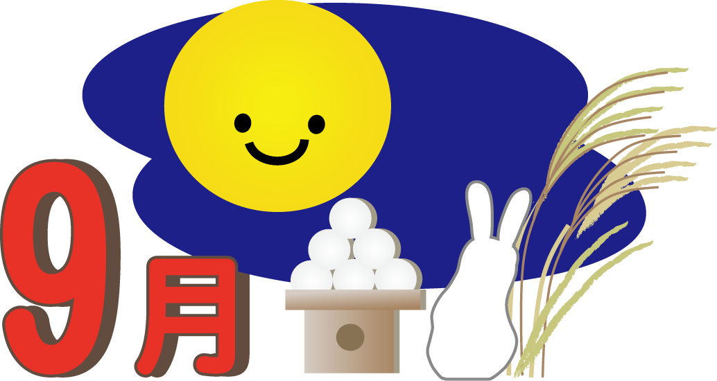 100 9月の行事 イラスト Free Illustration Material