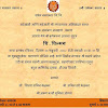 39+ Marathi Matter For Wedding Card Gif