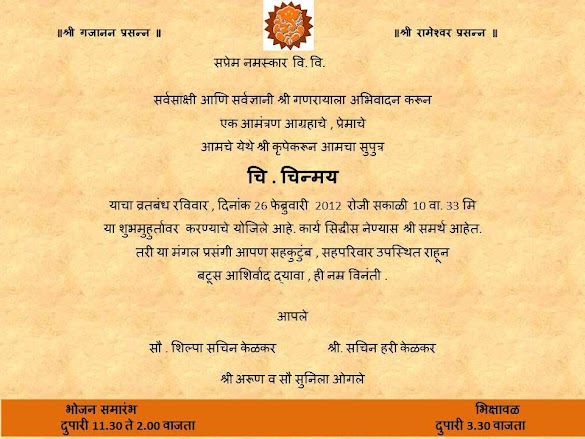 39+ Marathi Matter For Wedding Card Gif