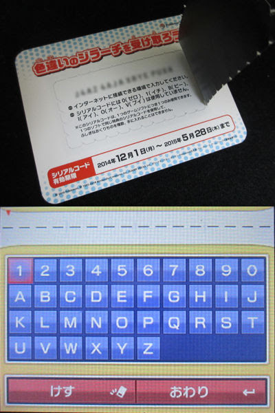 最高 ポケモン アルファ サファイア マスター ボール シリアル コード 100 で最高の画像