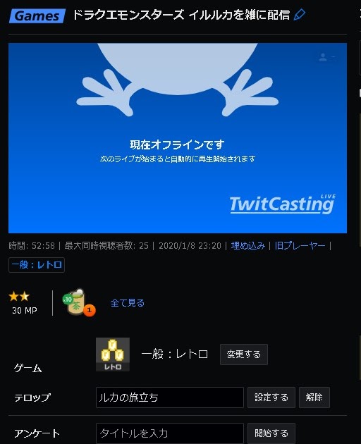 最高 ツイキャス Obs コメント 最優秀ピクチャーゲーム