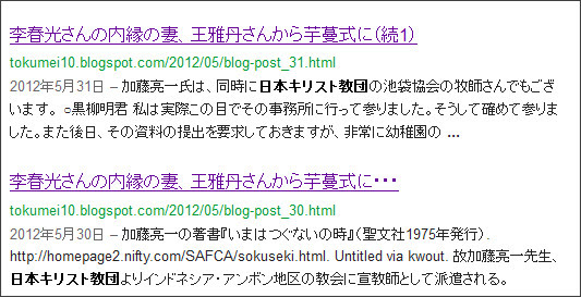 http://www.google.co.jp/search?hl=ja&safe=off&biw=1145&bih=939&q=site%3Atokumei10.blogspot.com+&btnG=%E6%A4%9C%E7%B4%A2&aq=f&aqi=&aql=&oq=#hl=ja&safe=off&sclient=psy-ab&q=site:tokumei10.blogspot.com+%E6%97%A5%E6%9C%AC%E5%9F%BA%E7%9D%A3%E6%95%99%E5%9B%A3&oq=site:tokumei10.blogspot.com+%E6%97%A5%E6%9C%AC%E5%9F%BA%E7%9D%A3%E6%95%99%E5%9B%A3&aq=f&aqi=&aql=&gs_l=serp.12...17292.17292.1.18205.1.1.0.0.0.0.164.164.0j1.1.0...0.0.cFLIpWNNpvk&pbx=1&bav=on.2,or.r_gc.r_pw.r_qf.,cf.osb&fp=63ec36e6288c7ab9&biw=1014&bih=903