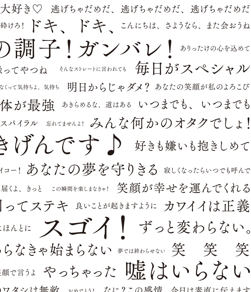 最も好ましい 四 文字 の 言葉 四文字の言葉 ひらがな Pictngamukjpaywq