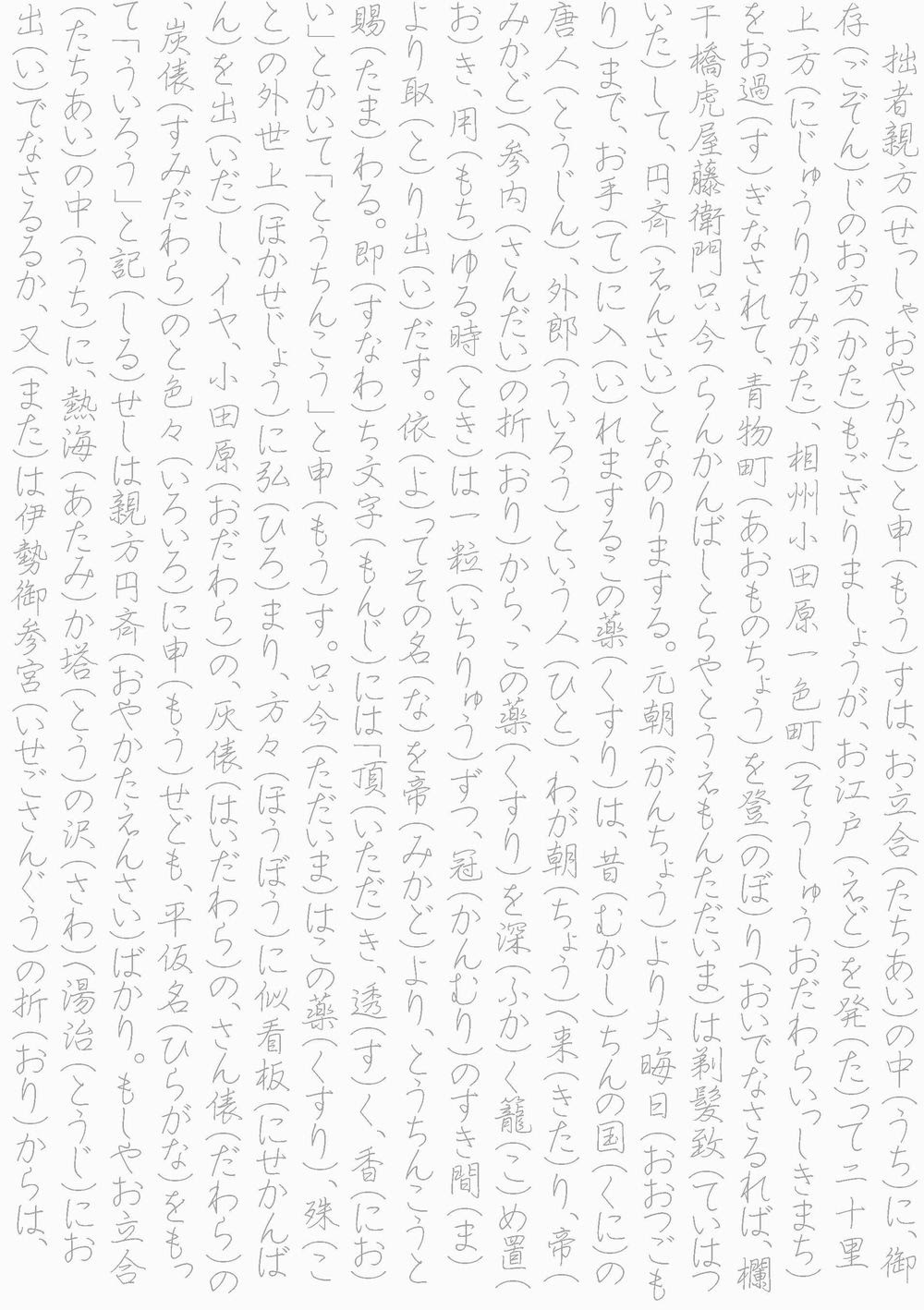 文章 書き写し 無料 文章 書き写し 無料 小学生 Suka Ria