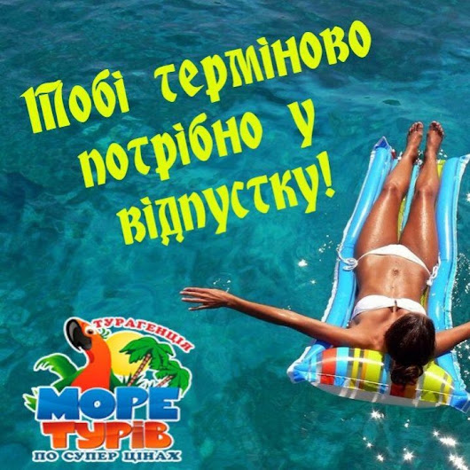 Море Турів - The Best