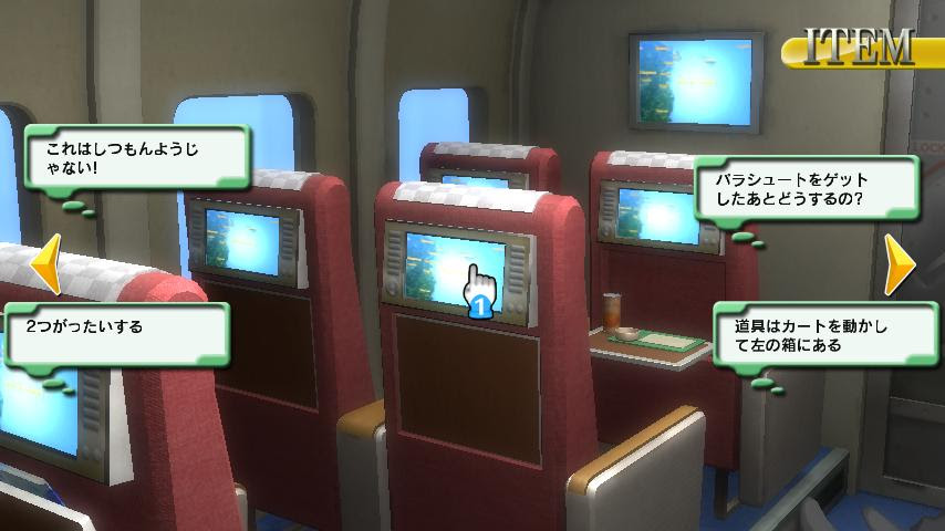 ほとんどのダウンロード 密室からの脱出 Wii 攻略 ベストコレクション漫画 アニメ