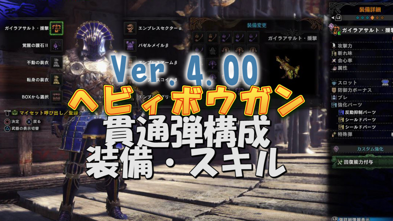 人気のコレクション Mhw ヘビィ シールド 最優秀ピクチャーゲーム