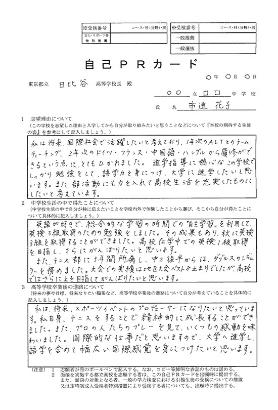 英語 自己紹介 例文 中学生