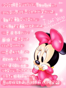 最高恋愛 画像 ディズニー ただのディズニー画像