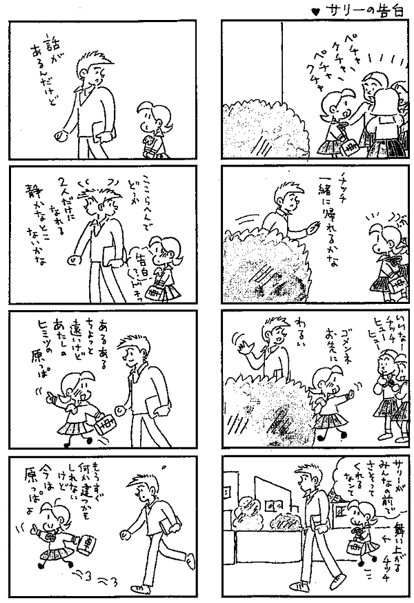 小さな恋のものがたり 最終回 小さな恋のものがたり 最終回 Blogjpmbahebcnj
