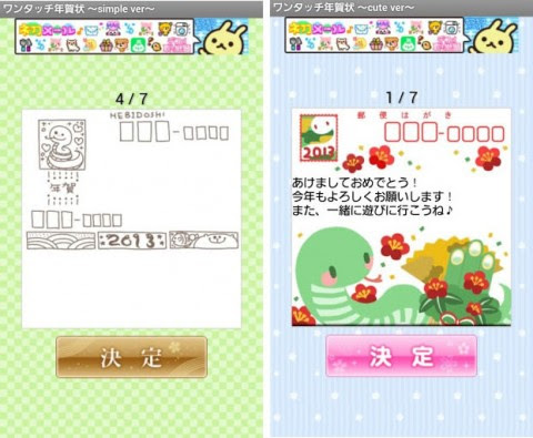 子供向けぬりえ 新鮮なお正月 メール テンプレート