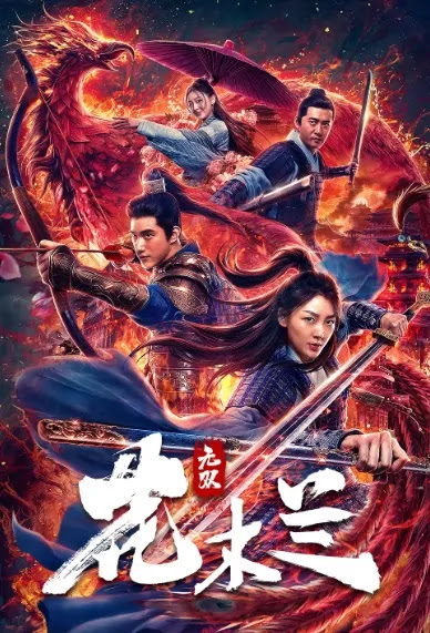 All artwork in this folder must have at least one or more of the following heroine characters: Matchless Mulan 2020 China Film Cast Chinese Movie