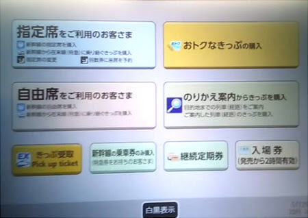 トップイメージカタログ Hd限定 新幹線 領収書 宛名