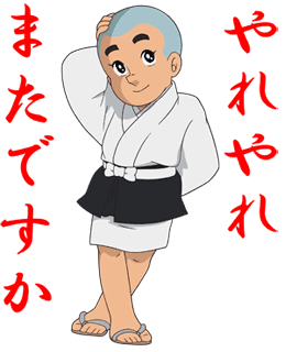 最も欲しかった 一休さん イラスト 一休さん いらすとや