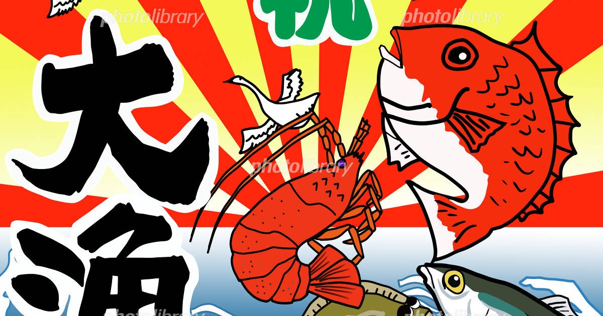 イラスト ソーラン 節 大漁 旗 デザイン Combrojoscpgm