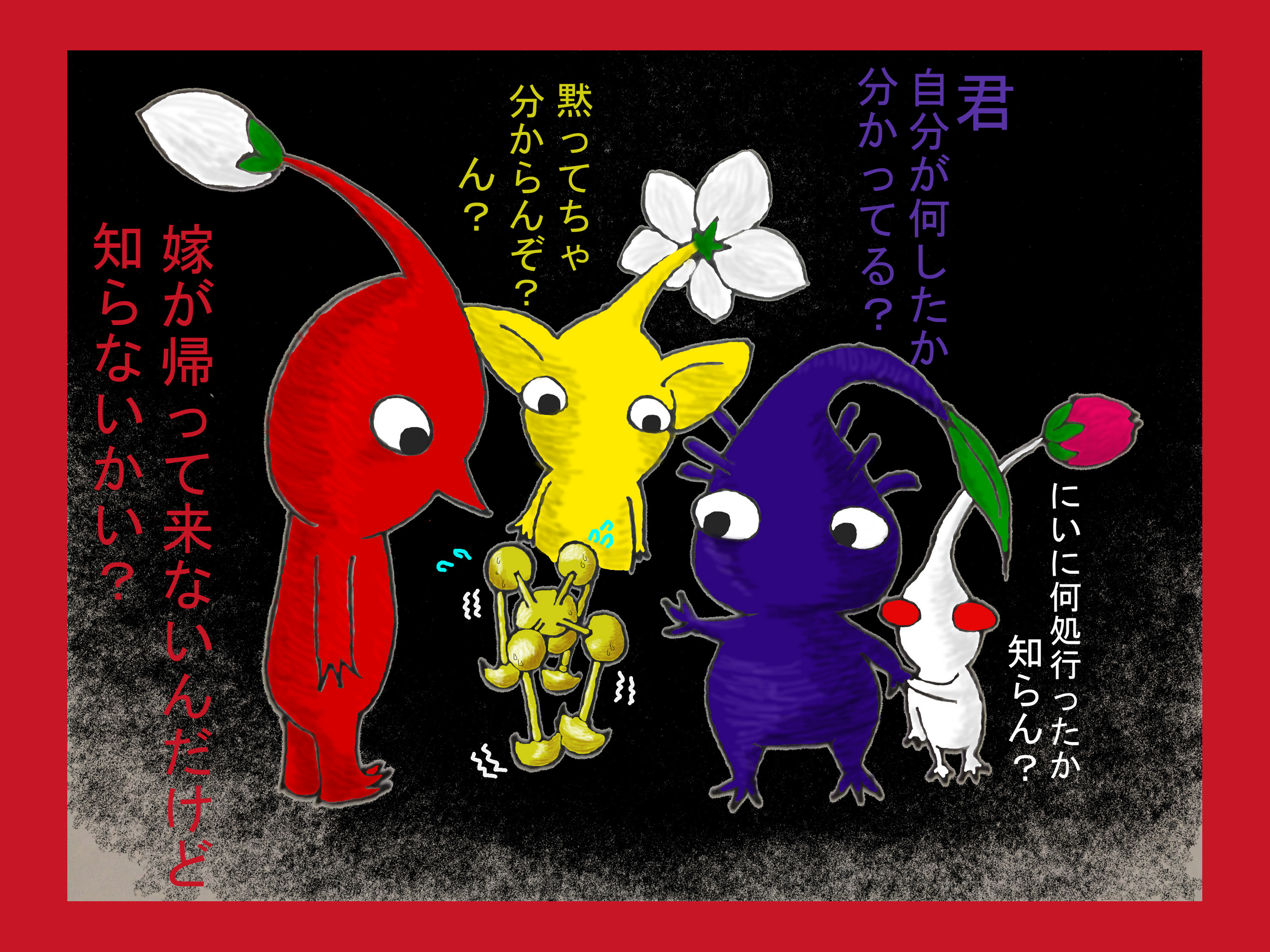 無料ダウンロードイラスト ピクミン 壁紙 最高の花の画像