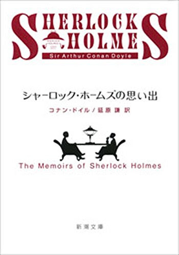 最新ホームズ 名言 観察 最高の引用