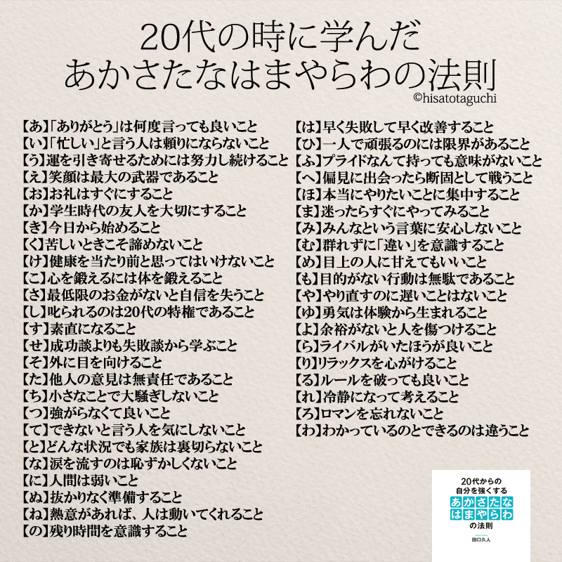 最高やる気 に なる 名言 インスピレーションを与える名言