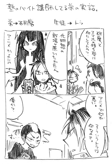 ハイキュー ねこま 漫画 世界漫画の物語
