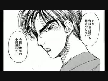 これまでで最高の藤原拓海名言 最高の引用コレクション