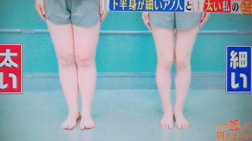 上 足の細い女性