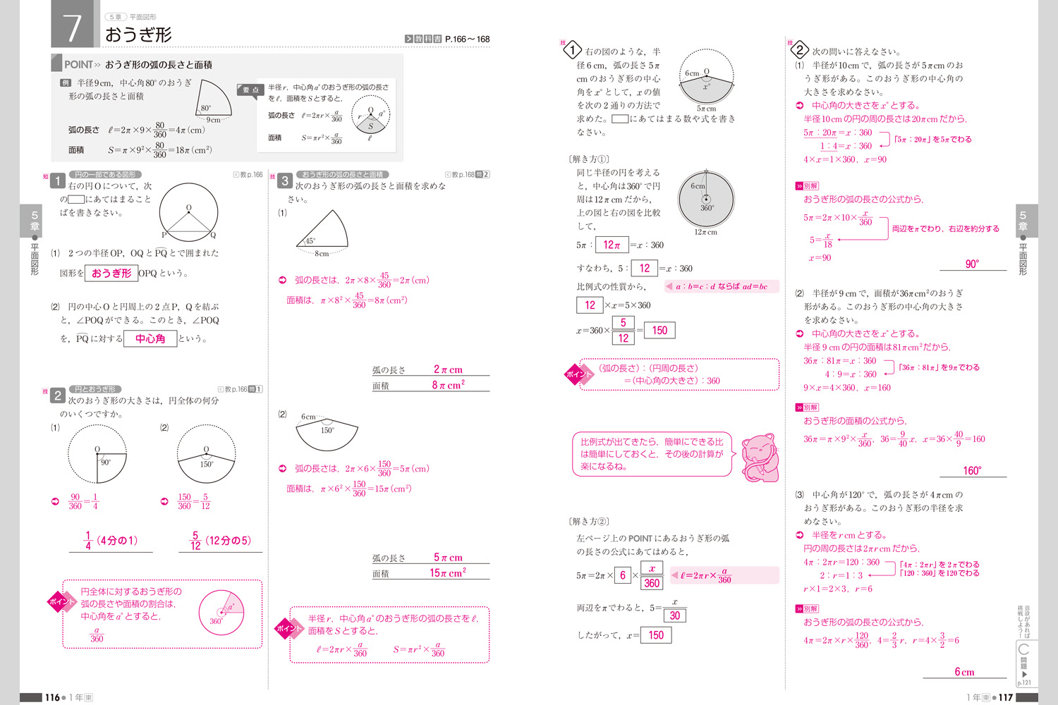 英語 ラボ 2 年 答え