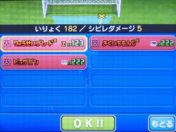 イナズマ イレブン Go ギャラクシー 化身 の セツヤク 入手 方法