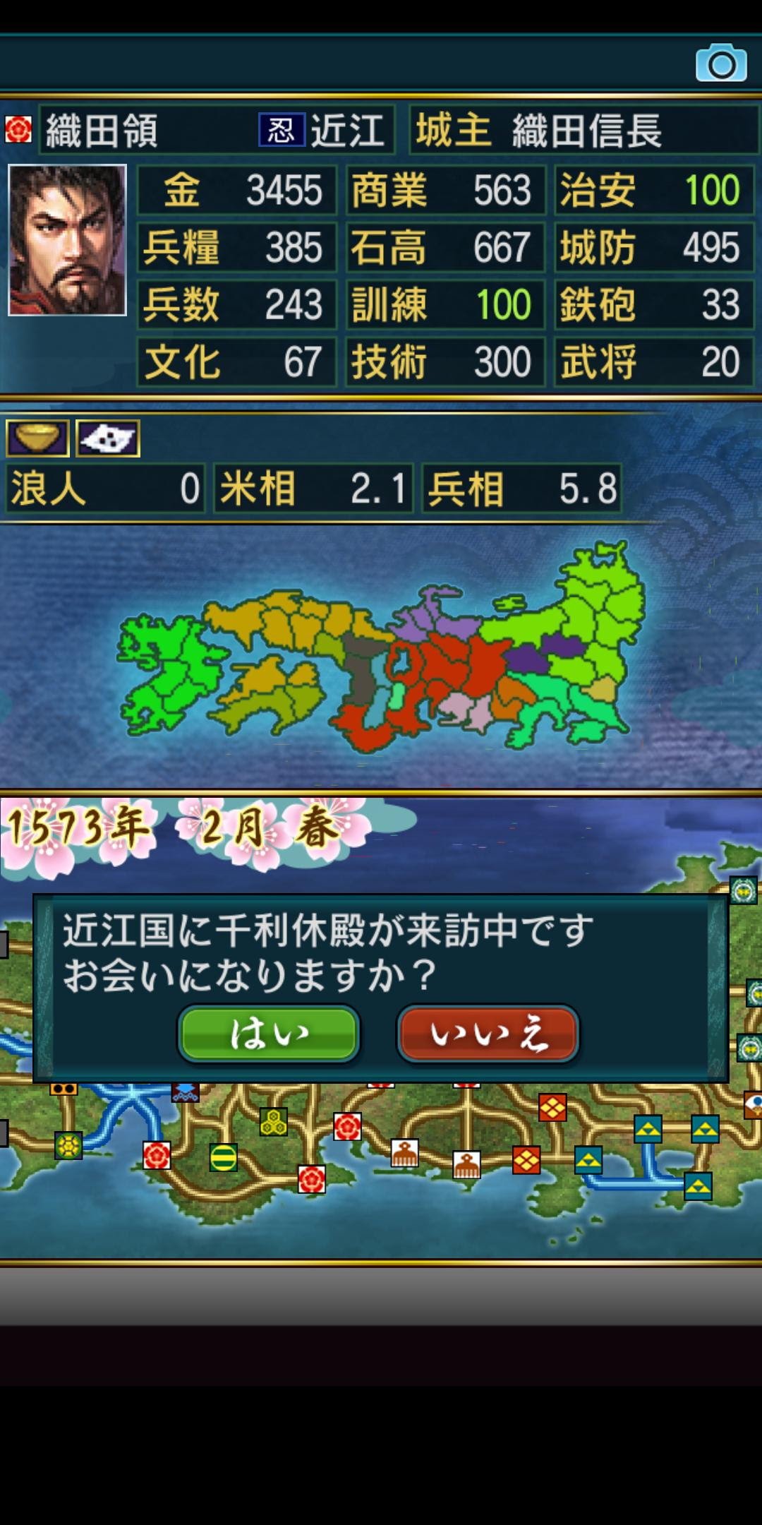 3ds 信長 の 野望 攻略 最高のイラストと図面