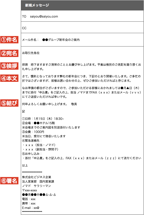 Disso Dio 年始 挨拶 英語 メール ビジネス