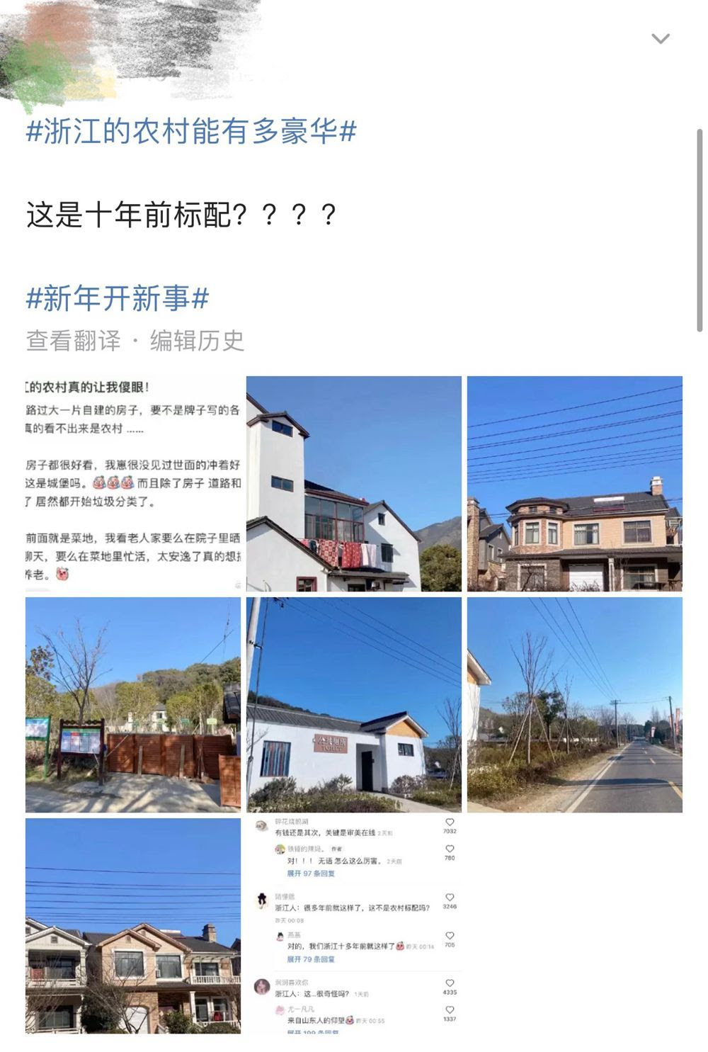 2035年，浙江将基本实现共同富裕 作者：本报记者 刘 坤 《光明日报》（ 2021年06月11日 01版） 《中共中央国务院关于支持浙江高质量发展建设共同富裕示范区的意见》（以下简称《意见》）10日发布。 å…±åŒå¯Œè£• æµ™æ±Ÿå‡­ä»€ä¹ˆ æ¯æ—¥ç»æµŽæ–°é—»