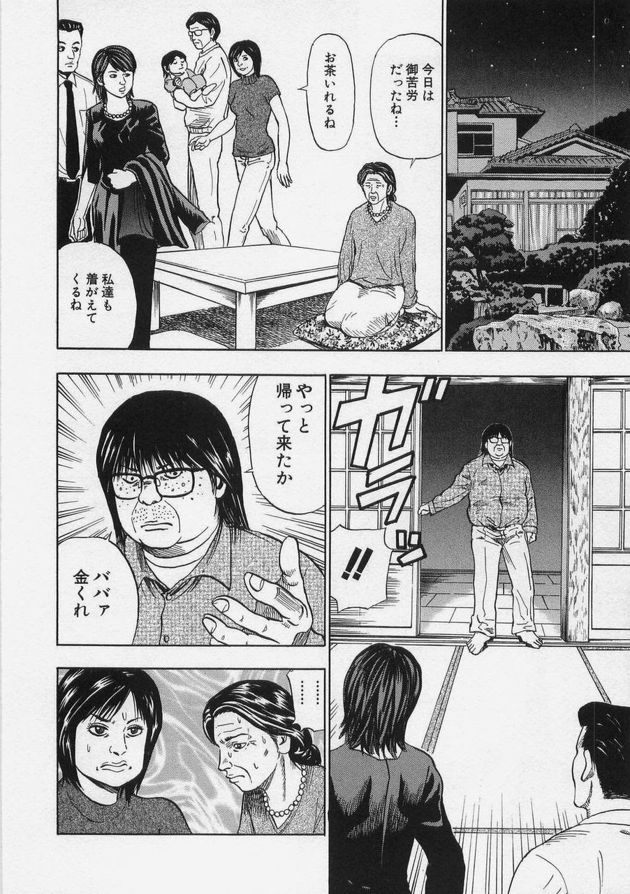 怨み 屋 本舗 漫画 ニート 壁紙画像ページ