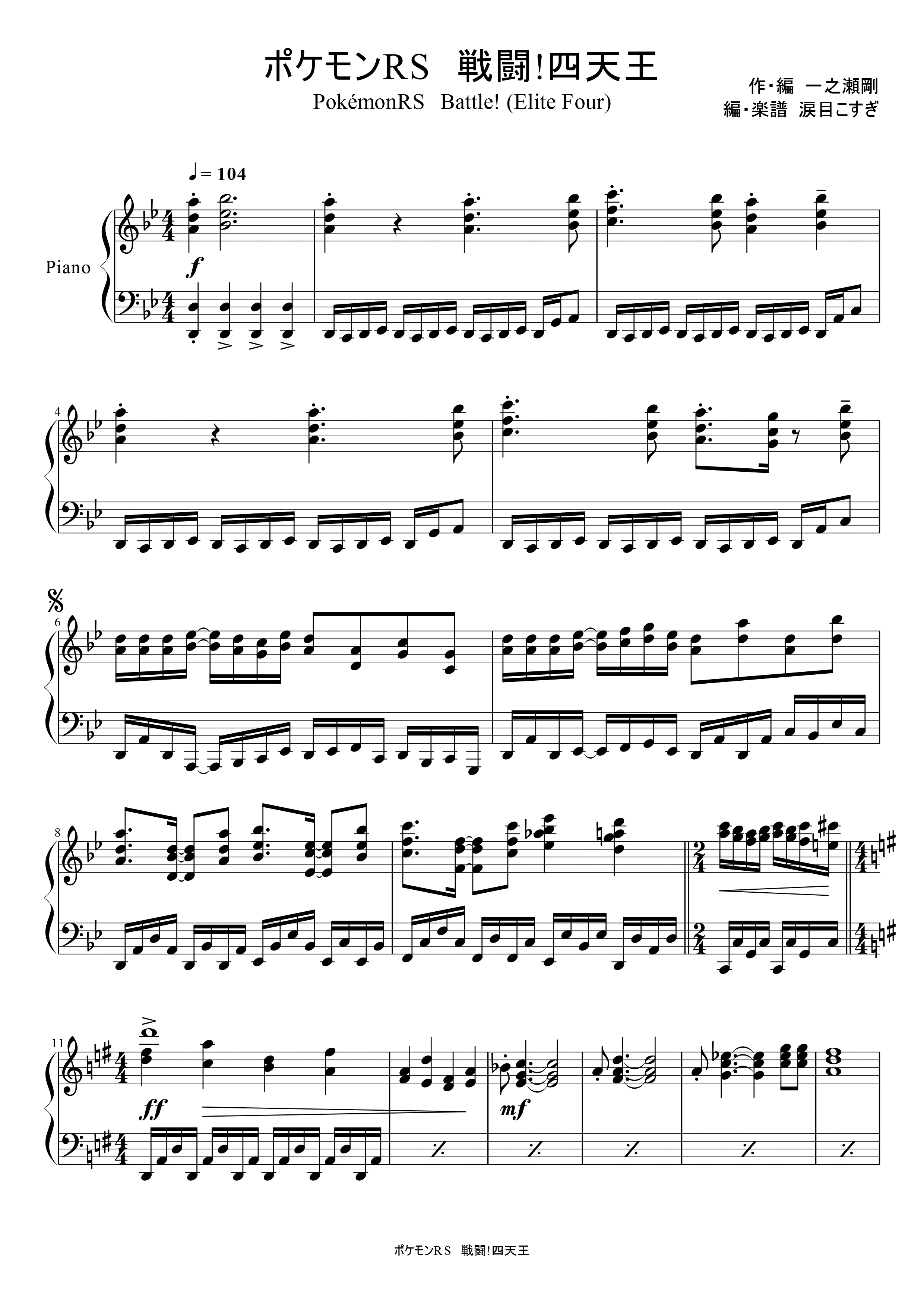 ポケモン ピアノ 楽譜 イメージポケモンコレクション